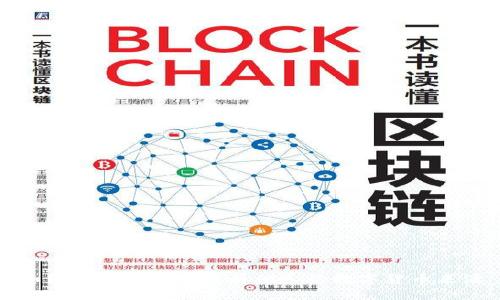 如何在TP钱包中查看他人的数字货币来源